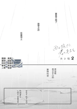 Page 36 of 雨下親吻