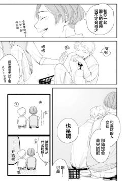 Page 42 of 雨下親吻