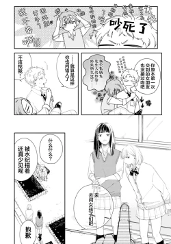 Page 43 of 雨下親吻