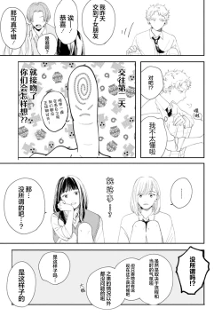 Page 44 of 雨下親吻