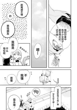 Page 46 of 雨下親吻
