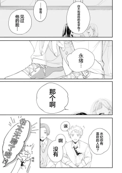 Page 48 of 雨下親吻