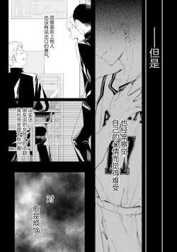 Page 54 of 雨下親吻