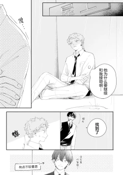 Page 58 of 雨下親吻