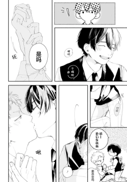 Page 63 of 雨下親吻