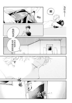 Page 74 of 雨下親吻