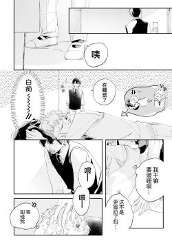 Page 75 of 雨下親吻