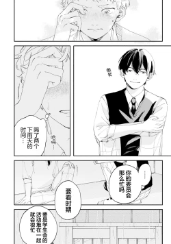 Page 77 of 雨下親吻