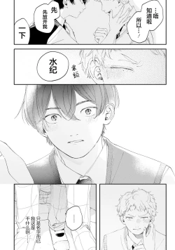 Page 81 of 雨下親吻