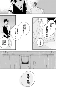 Page 86 of 雨下親吻