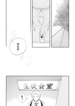 Page 90 of 雨下親吻