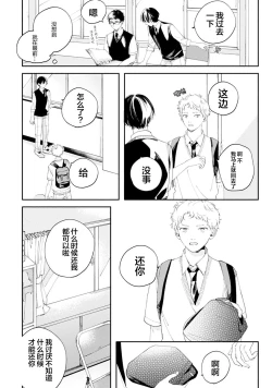 Page 93 of 雨下親吻