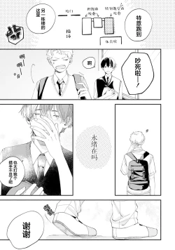 Page 94 of 雨下親吻