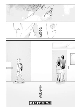Page 97 of 雨下親吻