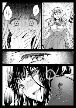 Page 16 of Seifuku Shokushu 20