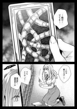 Page 30 of Seifuku Shokushu 20