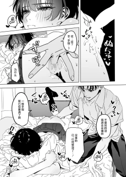 Page 16 of Shishunki