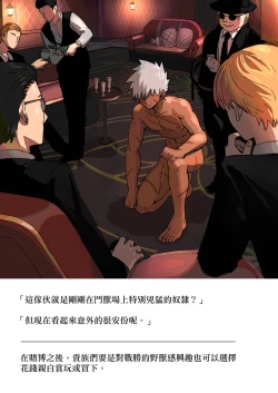 Page 18 of 【アミノ】主人X野狗 vol.1