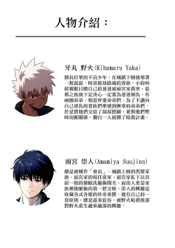 Page 2 of 【アミノ】主人X野狗 vol.1