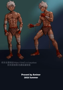 Page 42 of 【アミノ】主人X野狗 vol.1