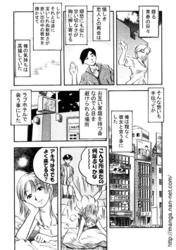 Page 5 of Kohakuiro no Koibito