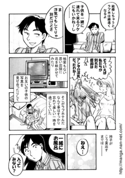 Page 6 of Kohakuiro no Koibito