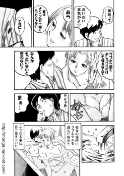 Page 7 of Kohakuiro no Koibito