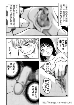 Page 10 of Akai Yuuwaku