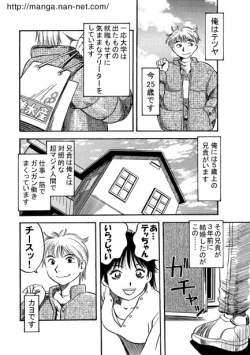 Page 2 of Akai Yuuwaku