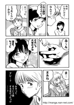 Page 5 of Akai Yuuwaku