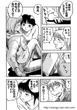 Page 6 of Akai Yuuwaku