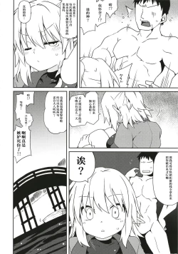 Page 20 of Kyuujigoku no Ochiyobune