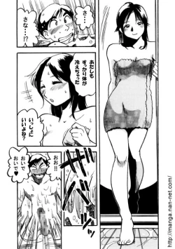 Page 12 of Mizuiro no Yoru