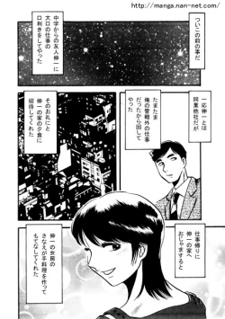 Page 2 of Mizuiro no Yoru