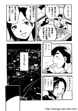 Page 4 of Mizuiro no Yoru