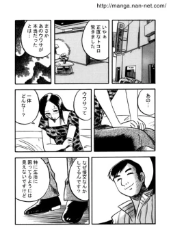 Page 7 of Kuroi Uwasa
