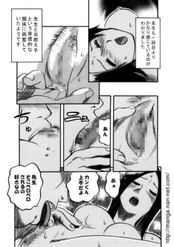 Page 13 of Nijiiro Memory