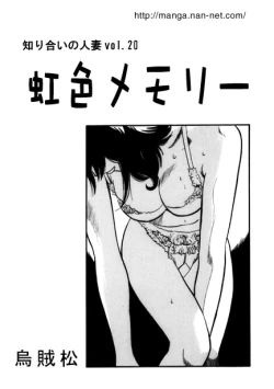 Page 1 of Nijiiro Memory