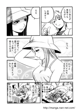 Page 4 of Nijiiro Memory