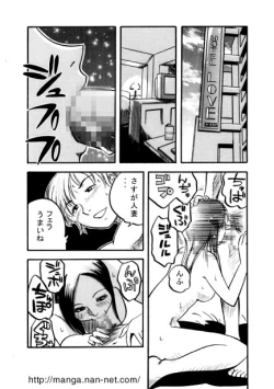 Page 5 of Nijiiro Memory