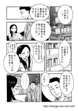 Page 5 of Onna Kyoushi no Yoru