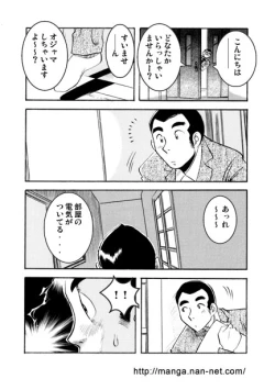 Page 4 of Madam no Étude