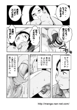 Page 6 of Madam no Étude