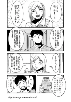 Page 2 of Hataraku Mama-san
