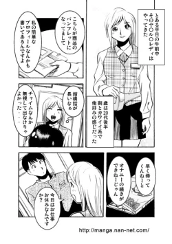 Page 3 of Hataraku Mama-san