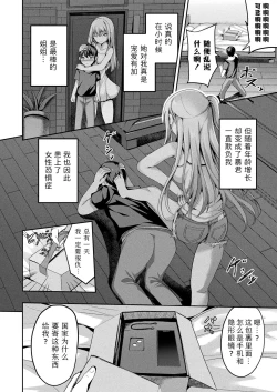 Page 4 of Zettai Haramase Shikkou!Daiichijou | 绝对受孕执行令!～公认配种士的逆袭～ 第一条