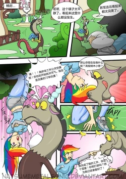 Page 10 of My Little Pony, Vore Is Magic Too