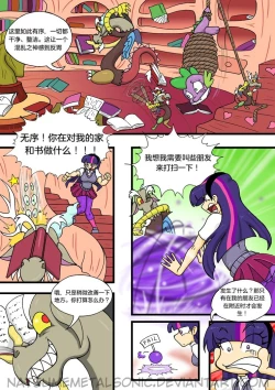 Page 13 of My Little Pony, Vore Is Magic Too