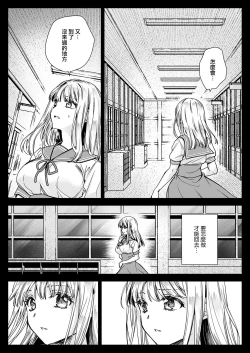 Page 16 of Seifuku Shokushu 20