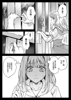 Page 8 of Seifuku Shokushu 20